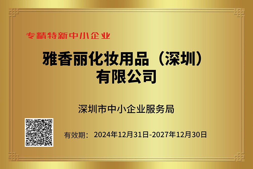 榴莲网站在线观看持续获评专精特新企业，技术创新引领行业发展。
